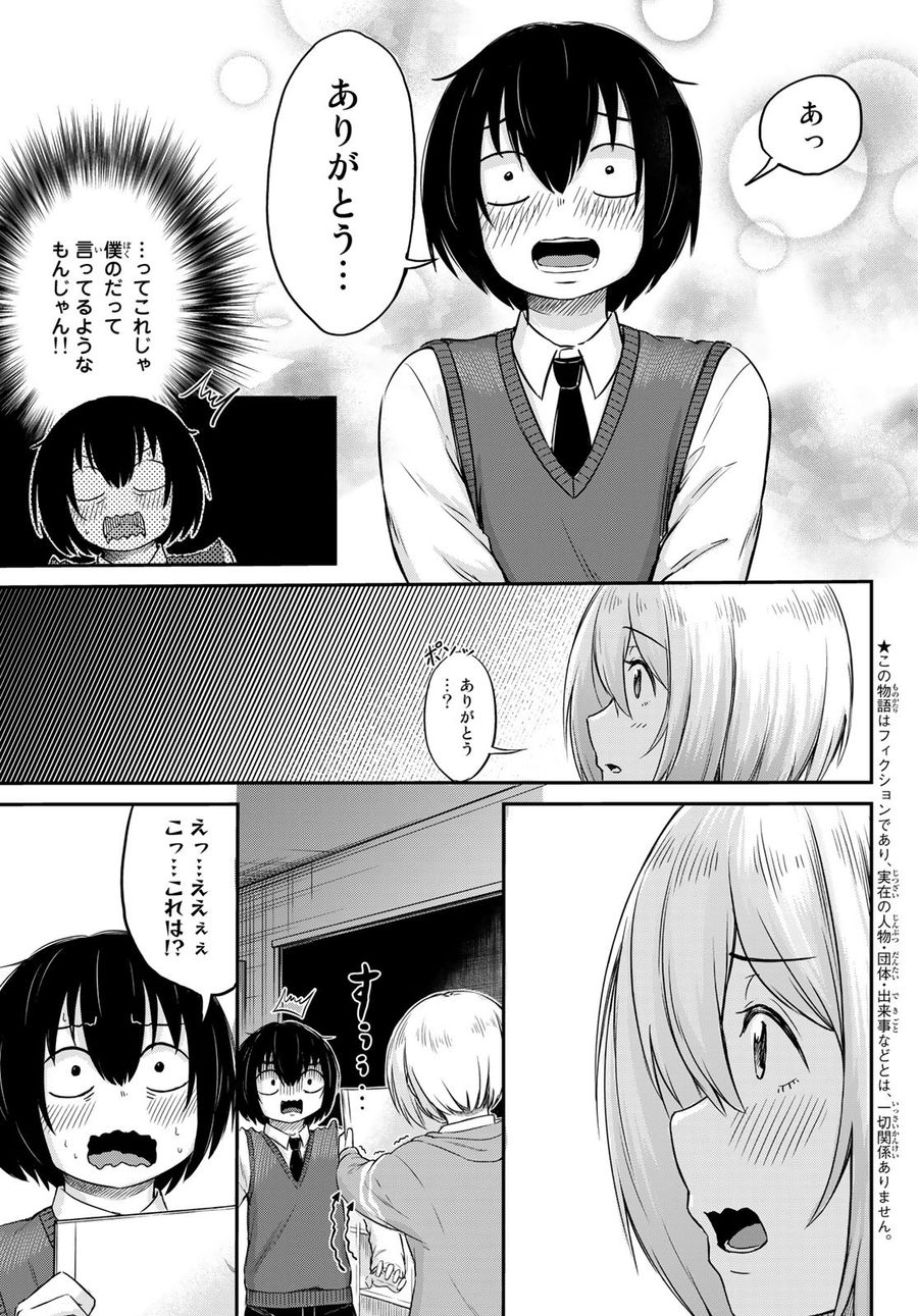 不滅のあなたへ 第172.1話 - Page 13