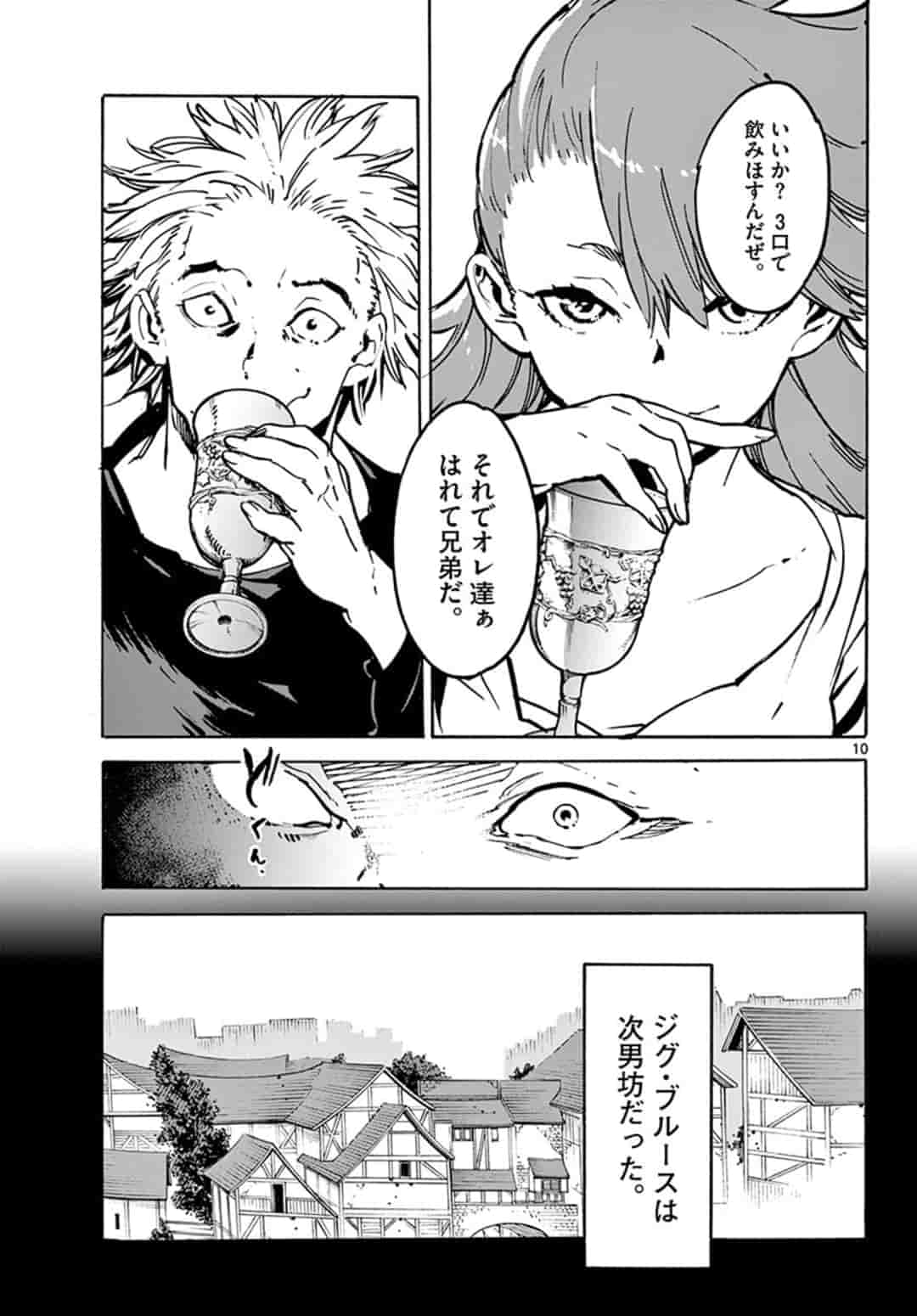 任侠転生 -異世界のヤクザ姫- 第5.1話 - Page 11