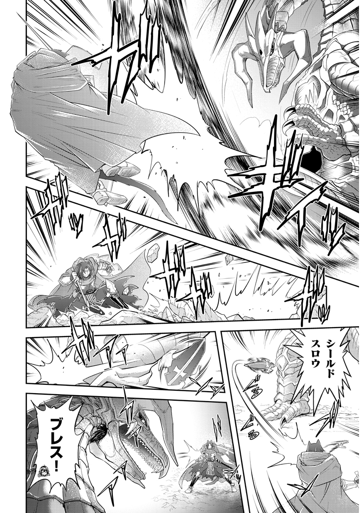 ライブダンジョン！(Comic) 第17.2話 - Page 8