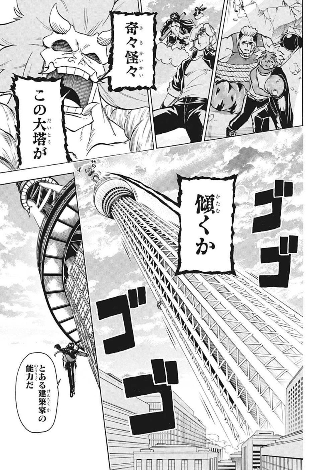 アンデッド＋アンラック 第80話 - Page 13