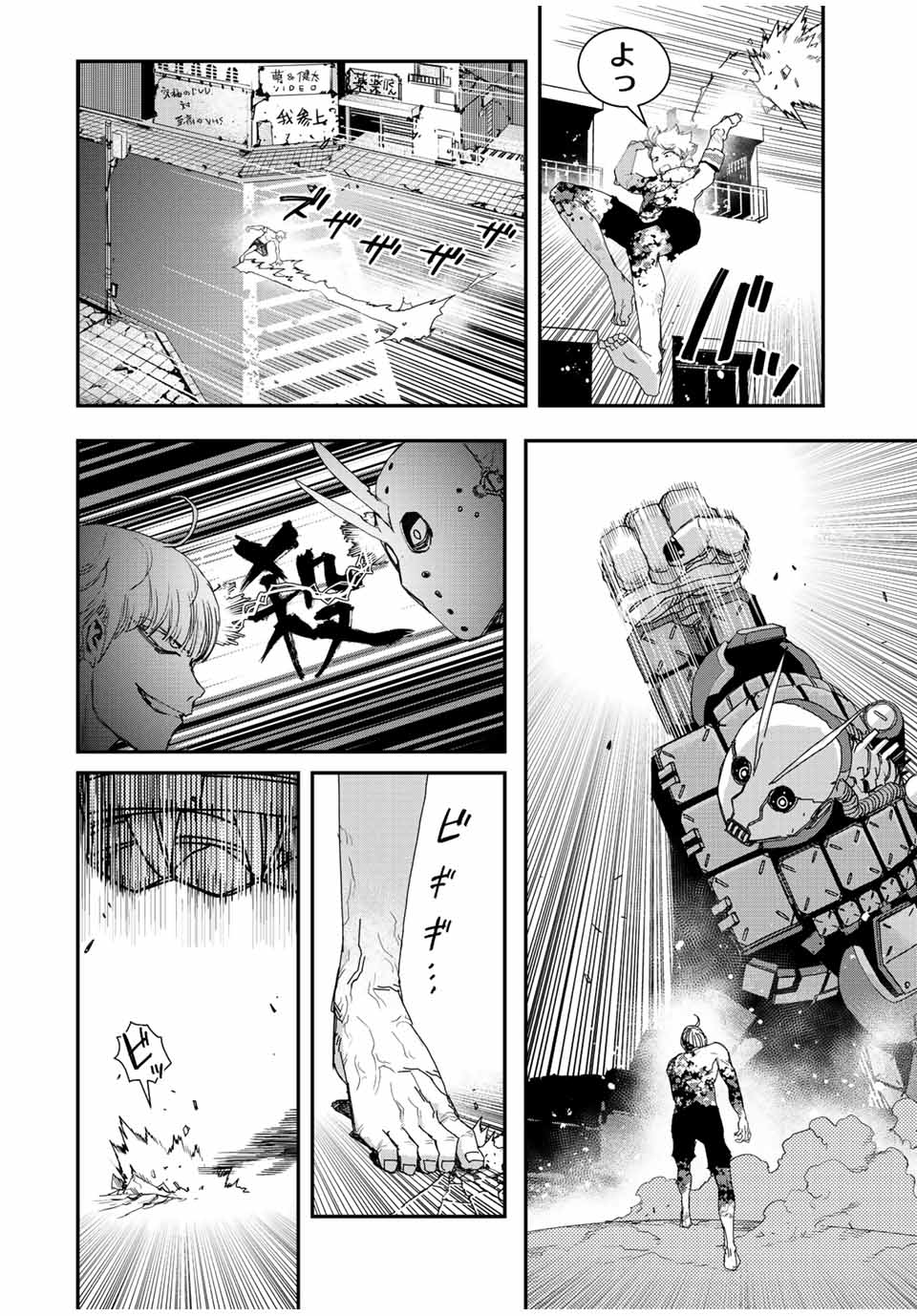 戦車椅子-TANK CHAIR- 第17話 - Page 14