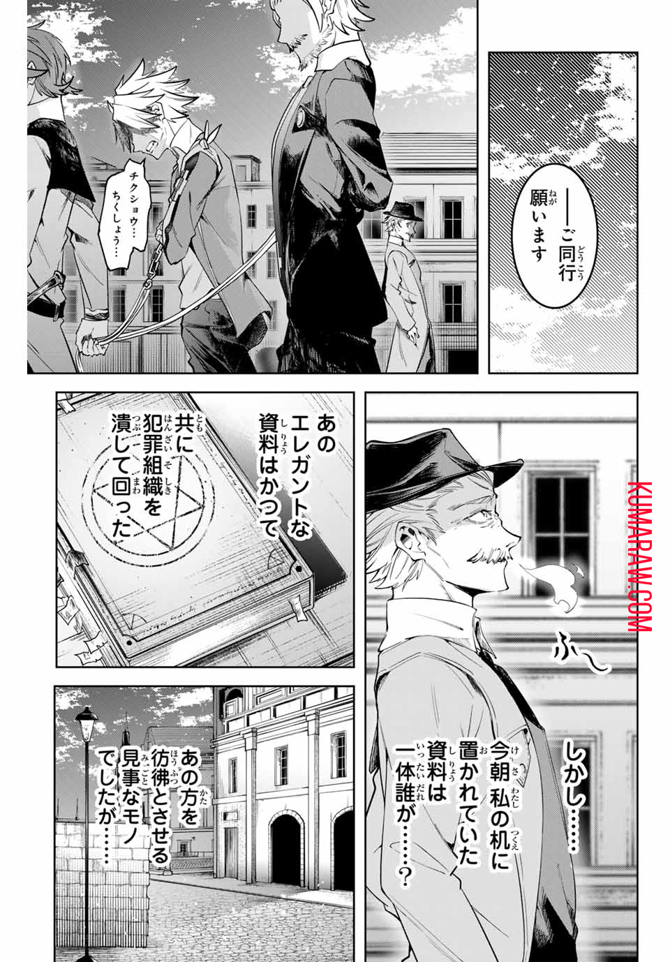 魔術ギルド総帥～生まれ変わって今更やり直す2度目の学院生活～ 第15話 - Page 19