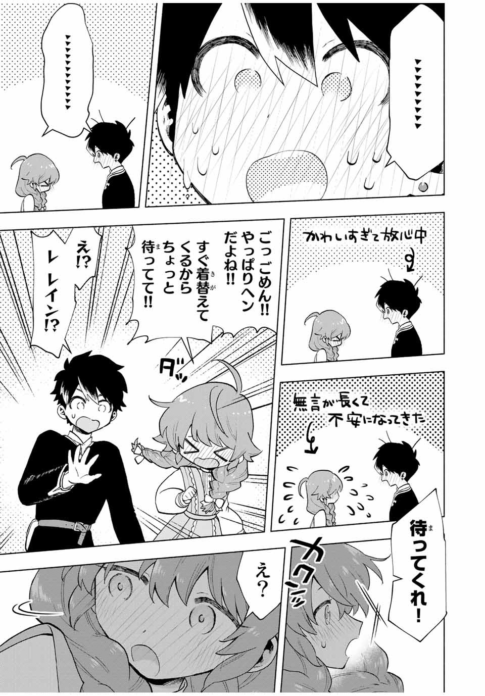 Aランクパーティを離脱した俺は、元教え子たちと迷宮深部を目指す 第20話 - Page 11