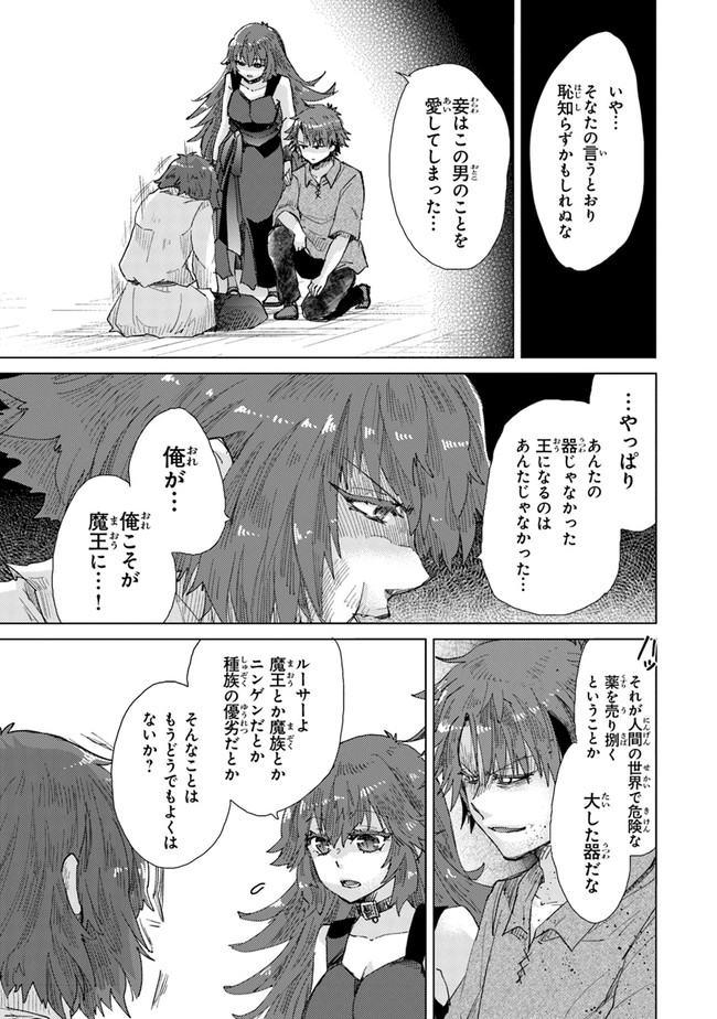 外れスキル「影が薄い」を持つギルド職員が、実は伝説の暗殺者 第30話 - Page 27