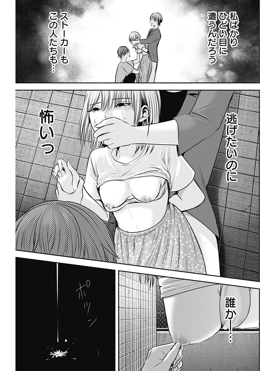 ハッピーマリオネット 第11話 - Page 17
