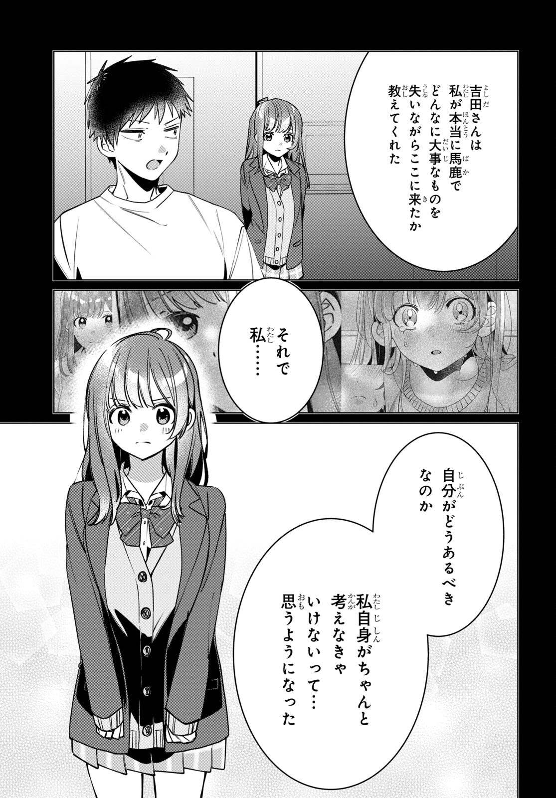 ひげひろ 第42話 - Page 30