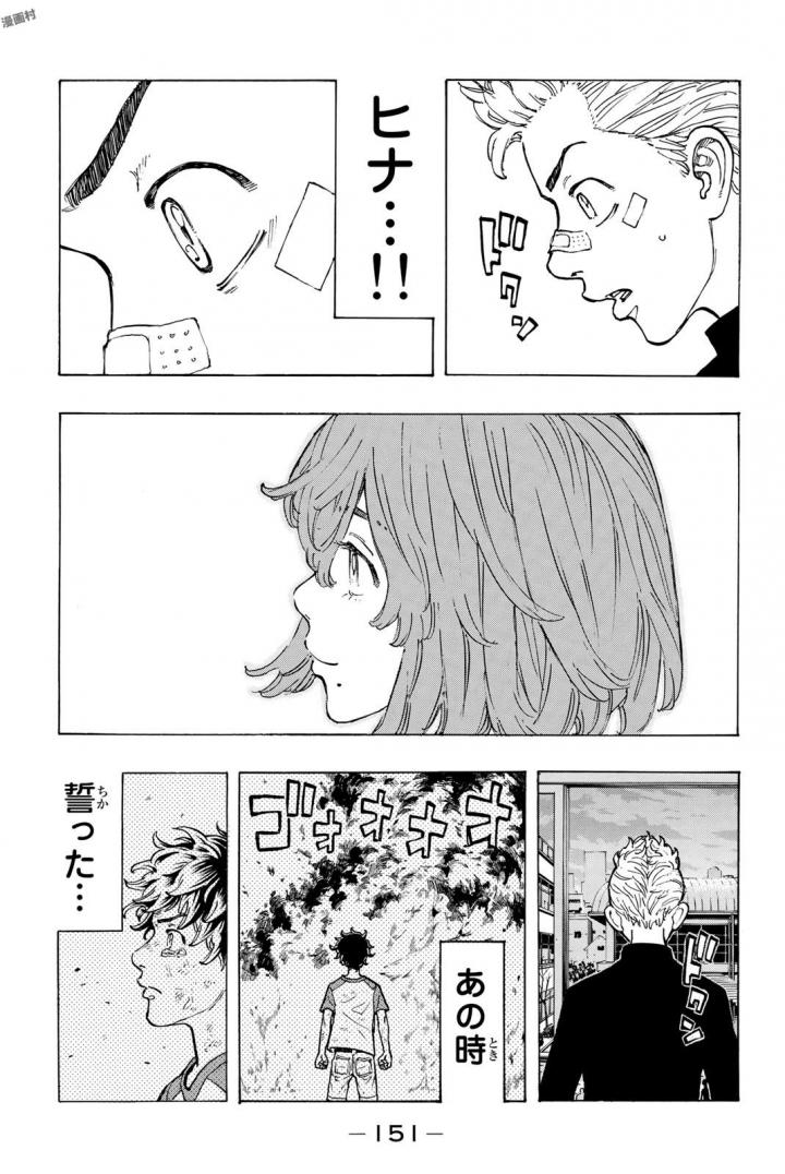 東京卍リベンジャーズ 第41話 - Page 3