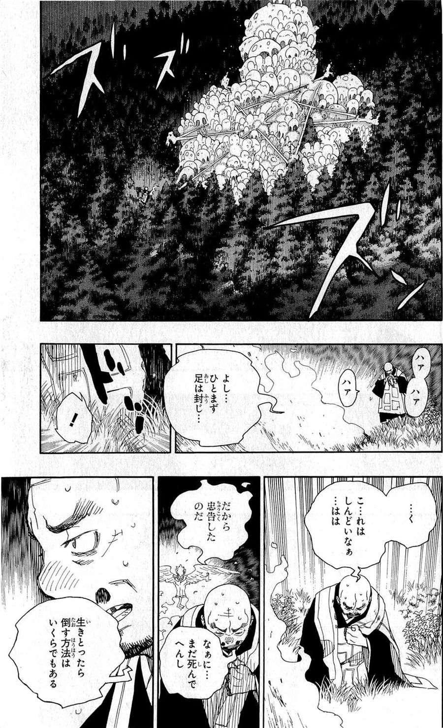 青の祓魔師 第26話 - Page 19