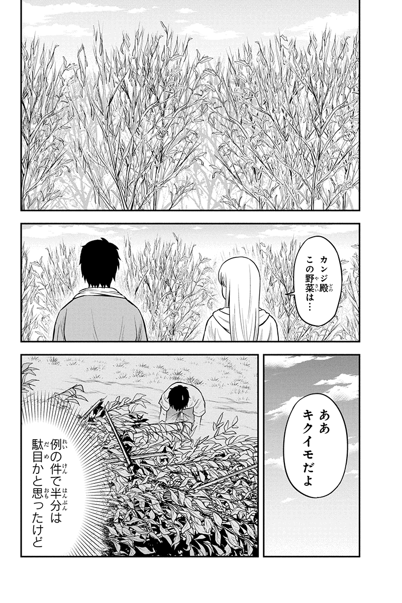 俺んちに来た女騎士と 田舎暮らしすることになった件 第38話 - Page 16