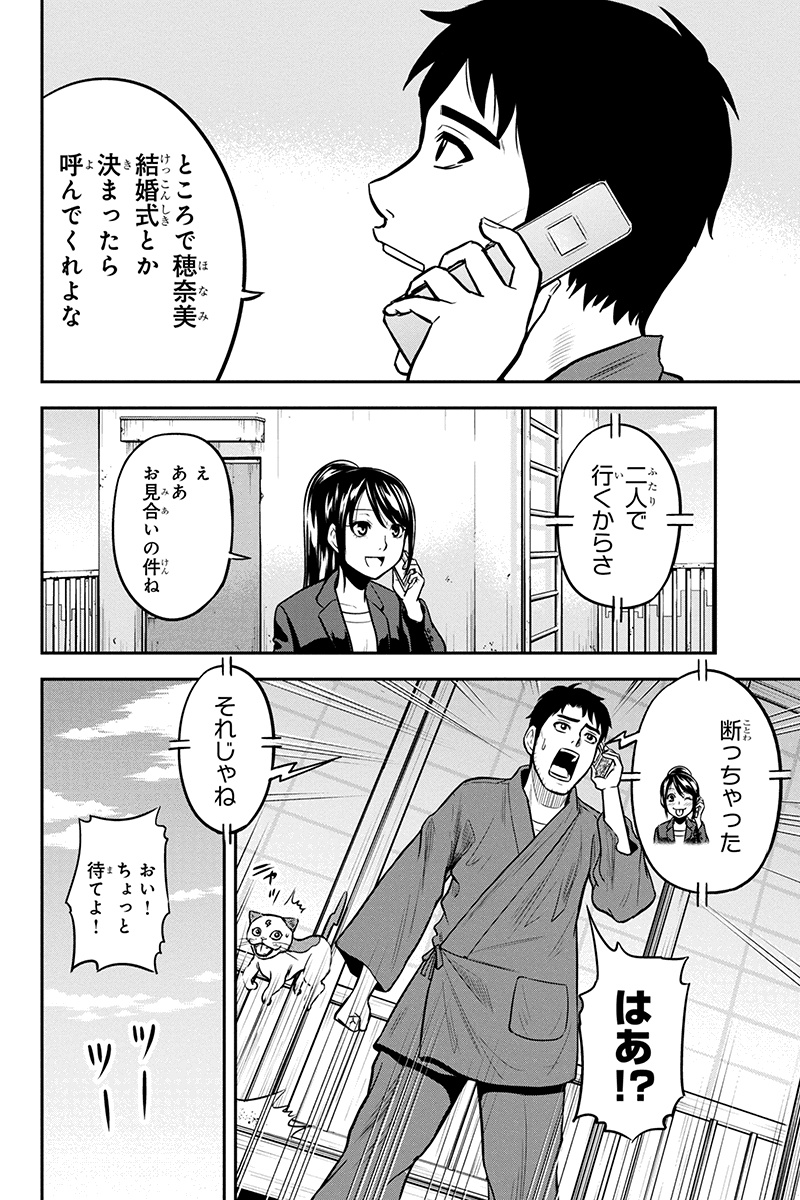 俺んちに来た女騎士と 田舎暮らしすることになった件 第48話 - Page 6