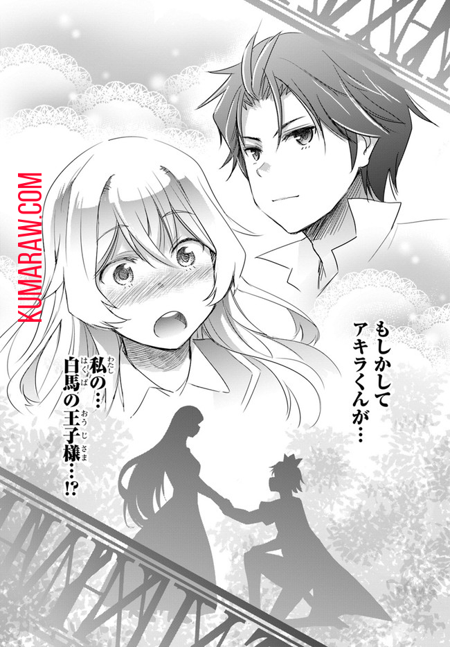 私より強い男と結婚したいの 清楚な美人生徒会長（実は元番長）の秘密を知る陰キャ（実は彼女を超える最強のヤンキー） 第2話 - Page 40