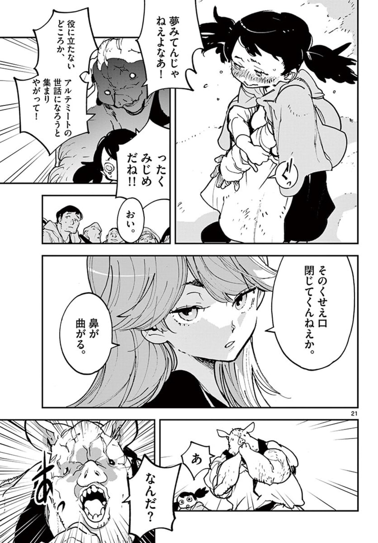 任侠転生 -異世界のヤクザ姫- 第25.2話 - Page 3