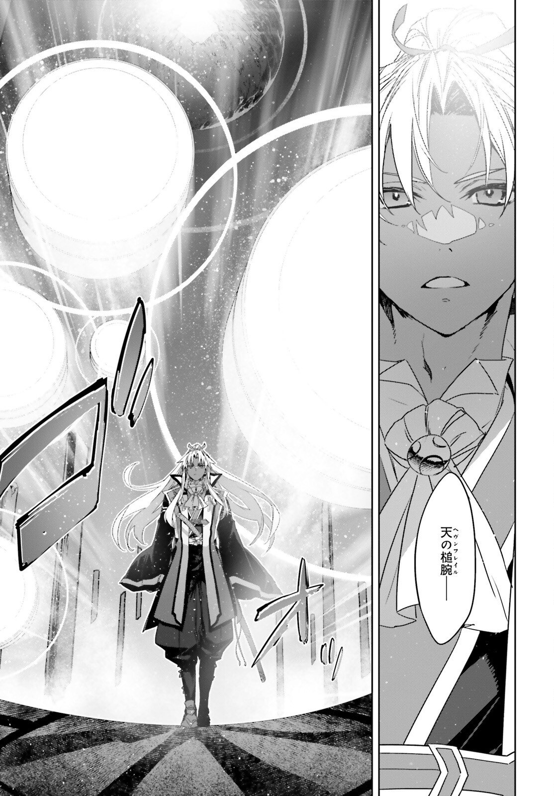 Fate / Apocrypha 第69話 - Page 9