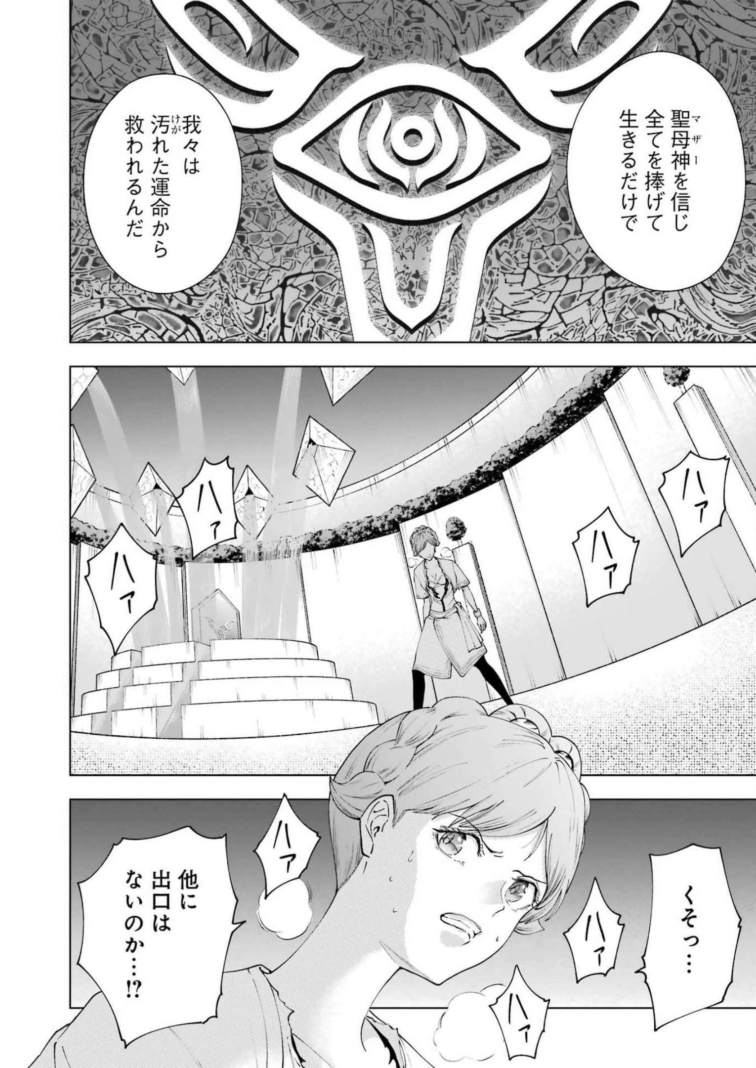 PANDORA SEVEN -パンドラセブン- 第30話 - Page 8