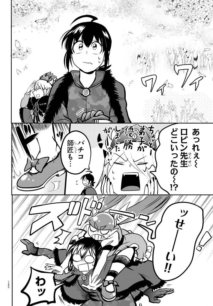 魔入りました！入間くん 第139話 - Page 16