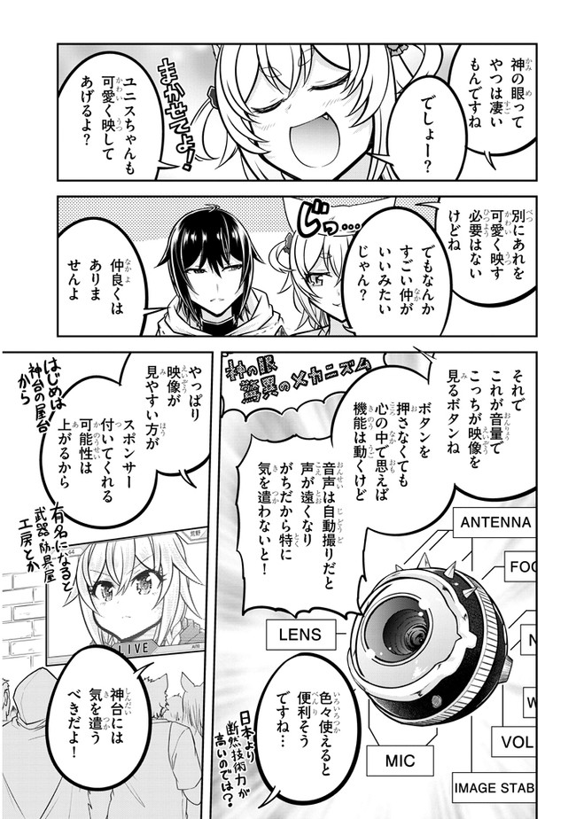 ライブダンジョン！(Comic) 第30話 - Page 17