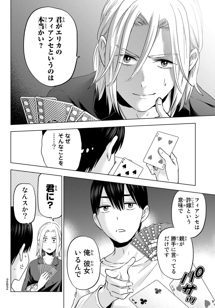 カッコウの許嫁 第129話 - Page 12