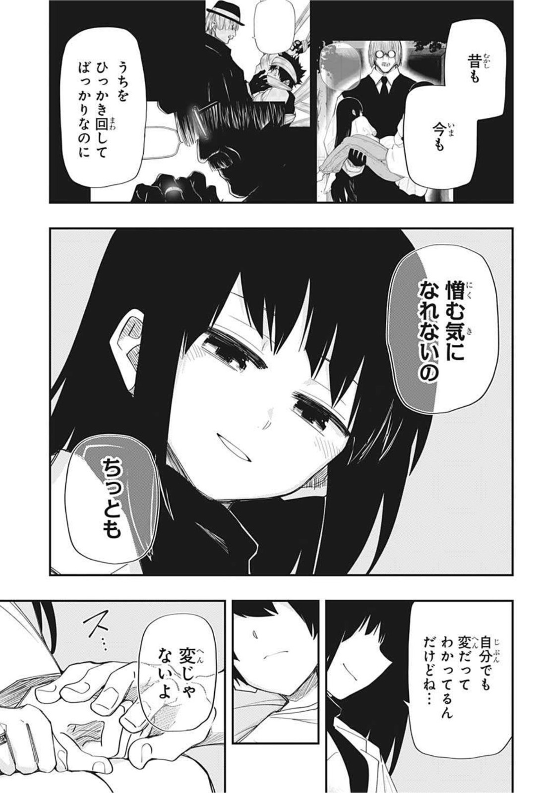 夜桜さんちの大作戦 第103話 - Page 15