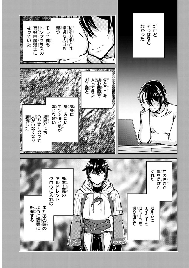 ライブダンジョン！(Comic) 第33話 - Page 11