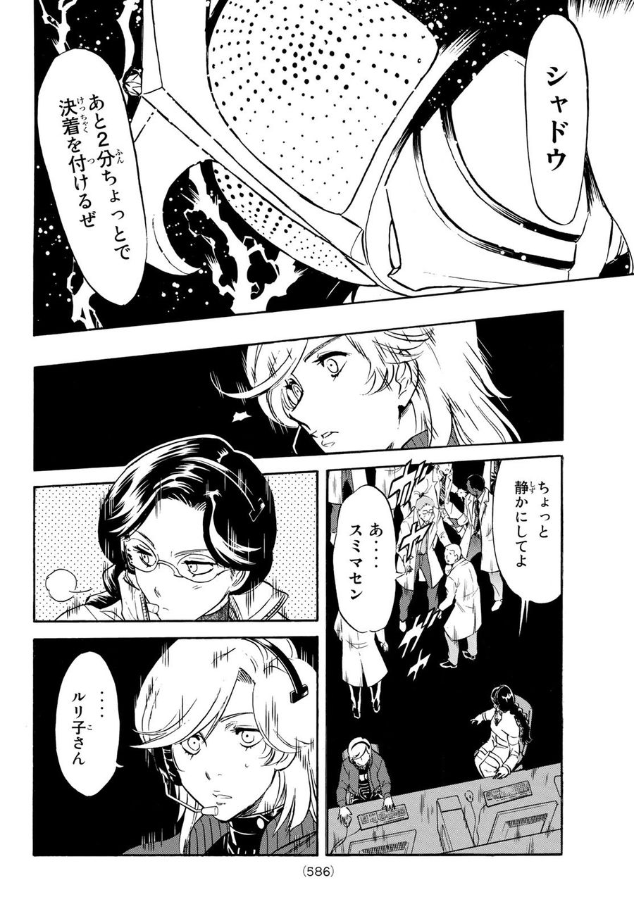 新仮面ライダーSPIRITS 第147話 - Page 18