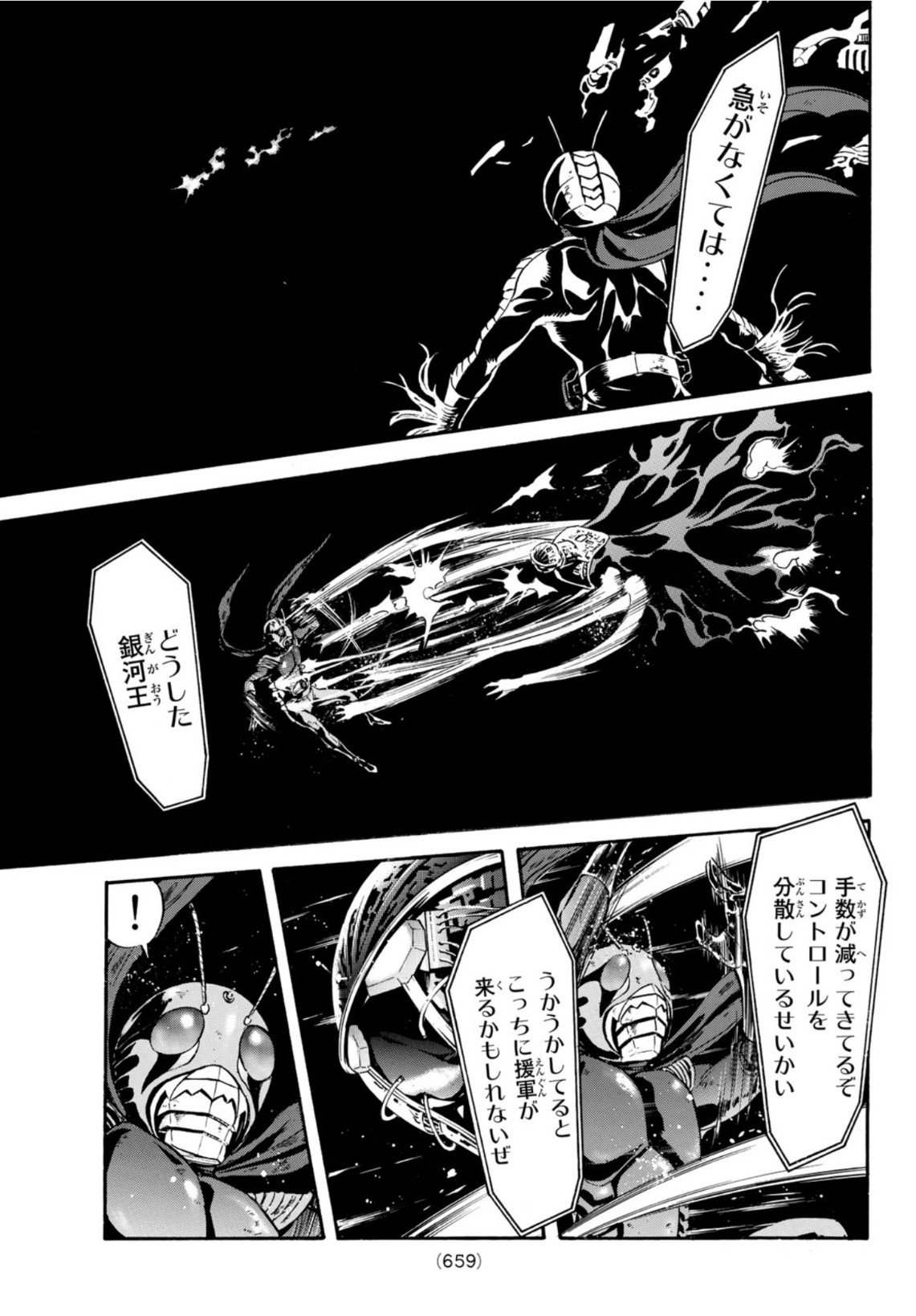 新仮面ライダーSPIRITS 第138話 - Page 19