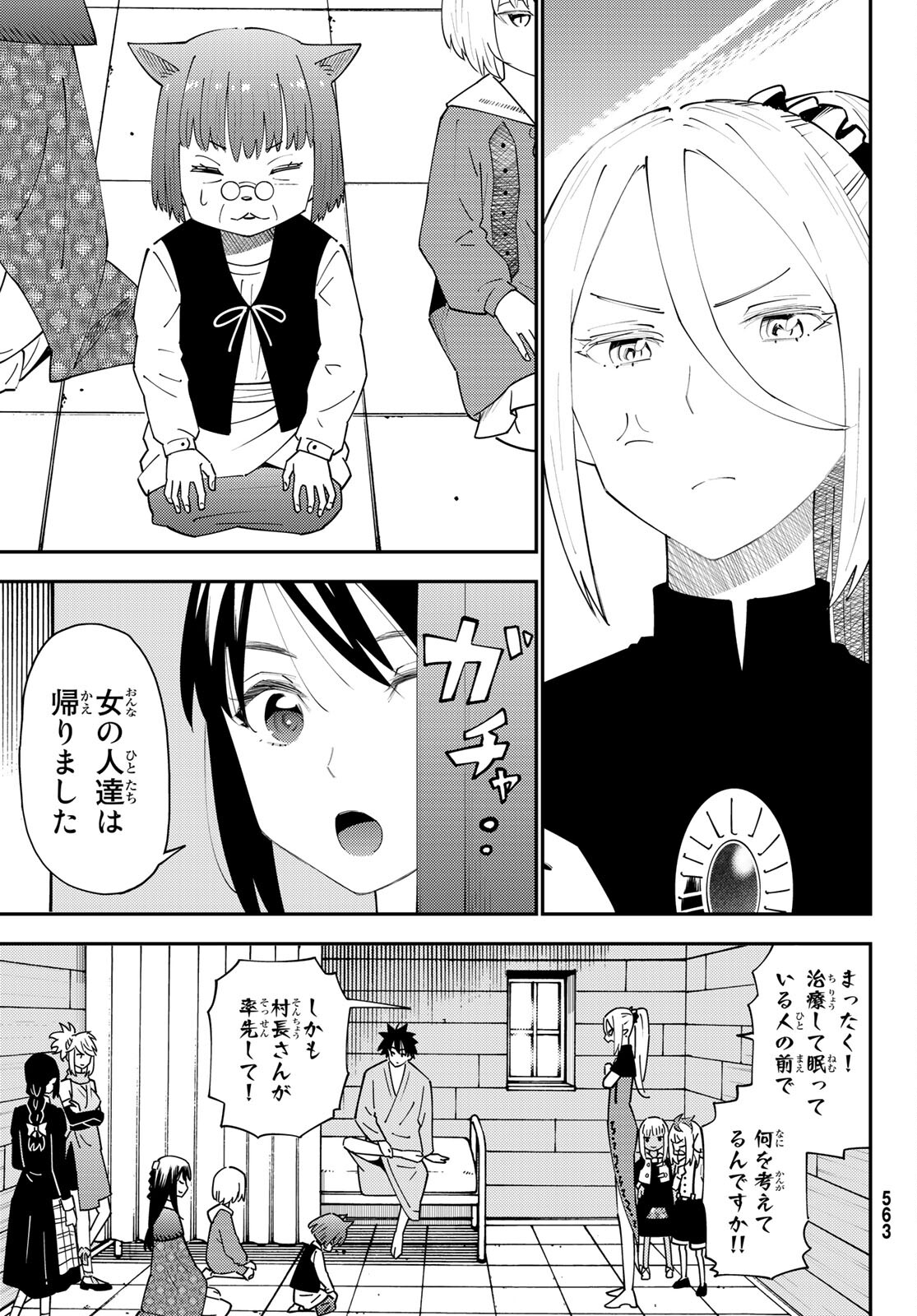 29歳独身中堅冒険者の日常 第70話 - Page 23