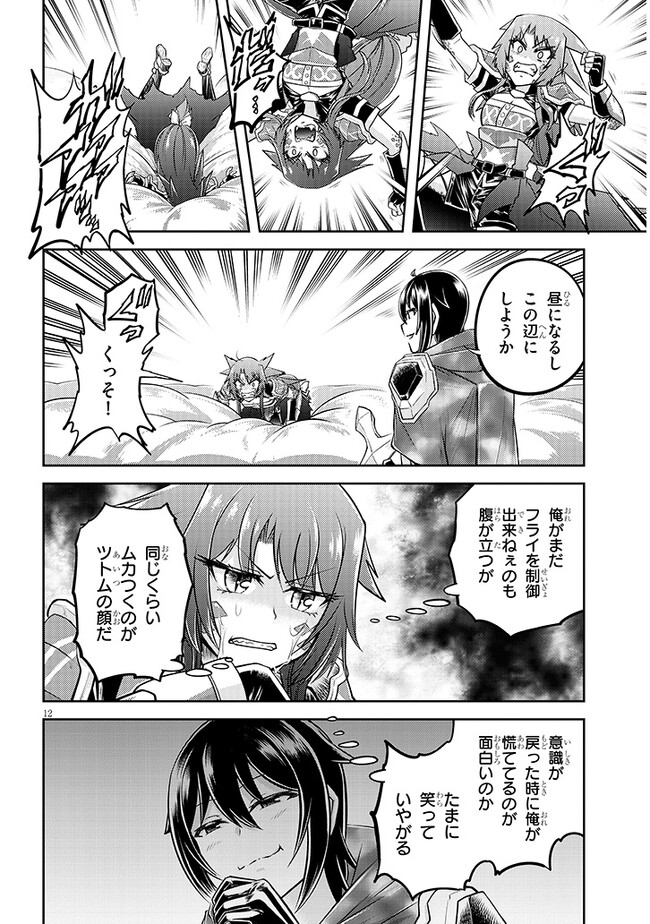 ライブダンジョン！(Comic) 第66.2話 - Page 1