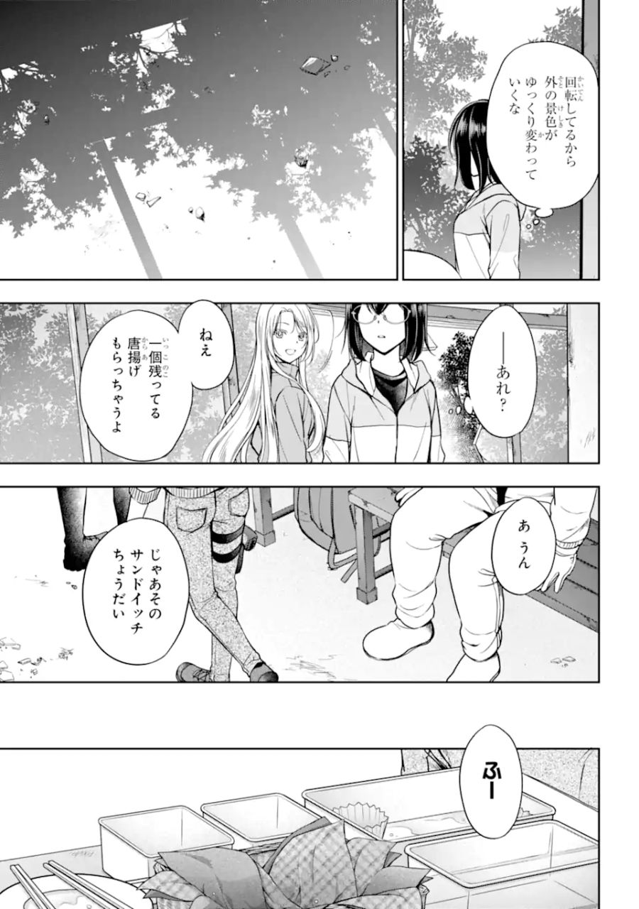 裏世界ピクニック 第49.1話 - Page 15