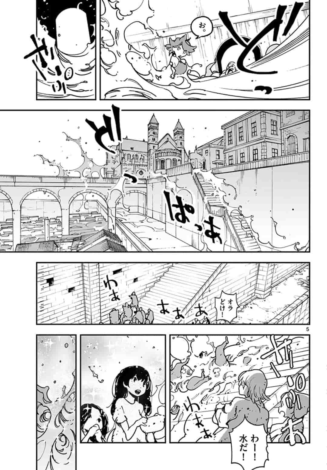 任侠転生 -異世界のヤクザ姫- 第13.1話 - Page 5