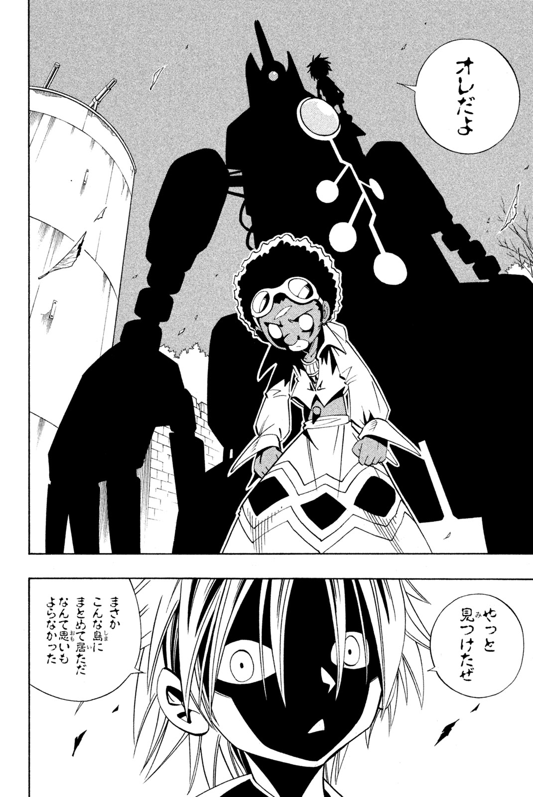 シャーマンキングザスーパースター 第190話 - Page 18