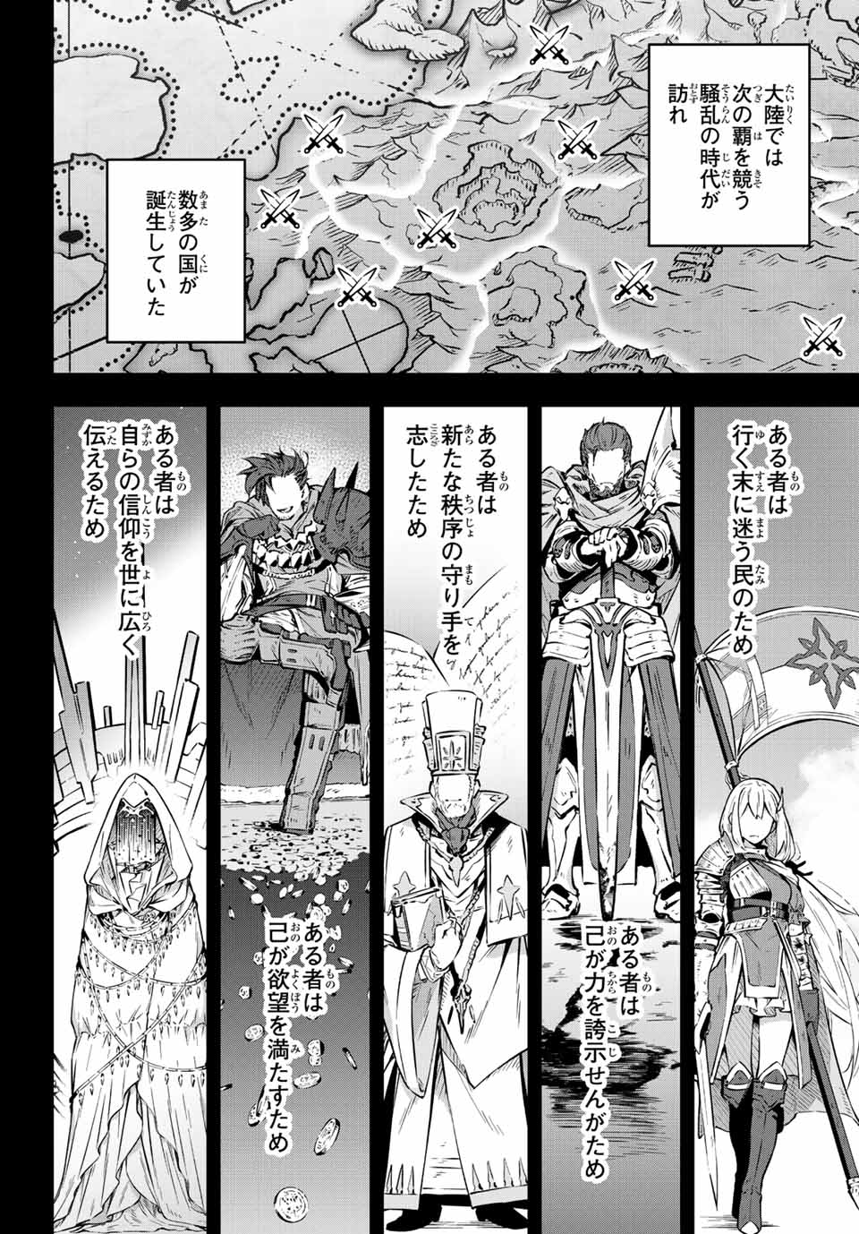 Destiny Unchain Online 〜吸血鬼少女となって、やがて『赤の魔王』と呼ばれるようになりました〜 第1話 - Page 48