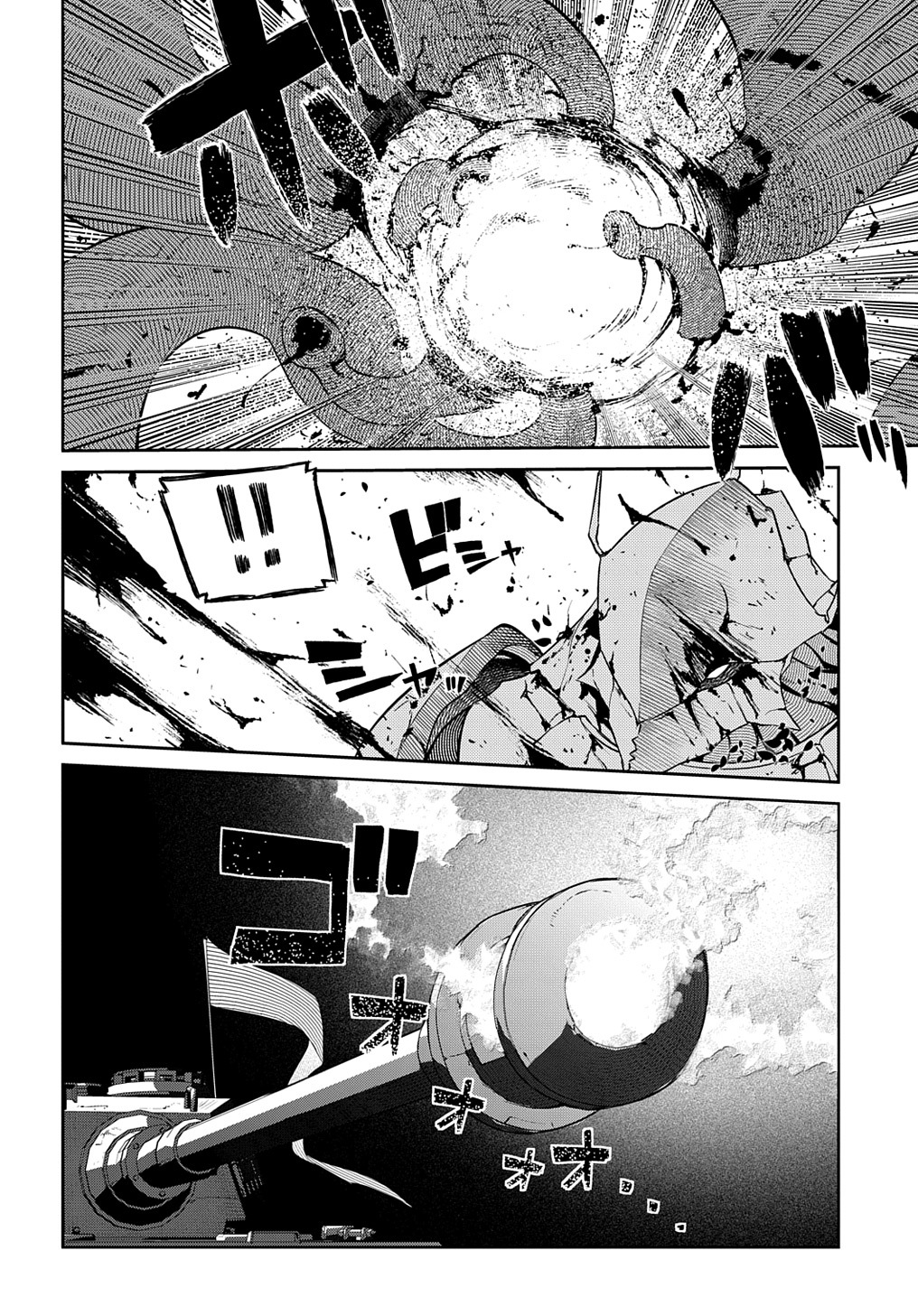 リィンカーネーションの花弁 第93話 - Page 16