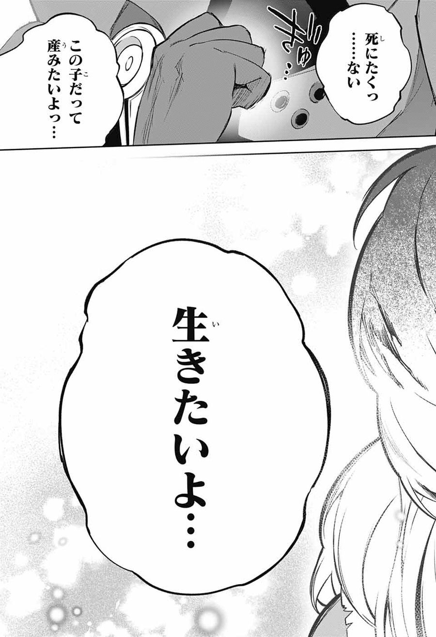 双星の陰陽師 第103話 - Page 38