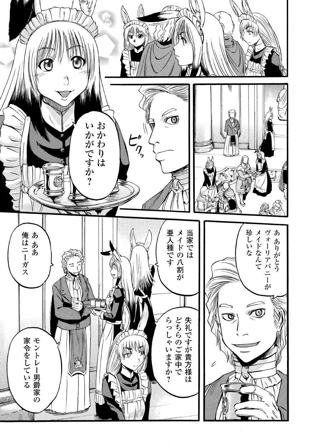 ゲート―自衛隊彼の地にて、斯く戦えり 第90話 - Page 23