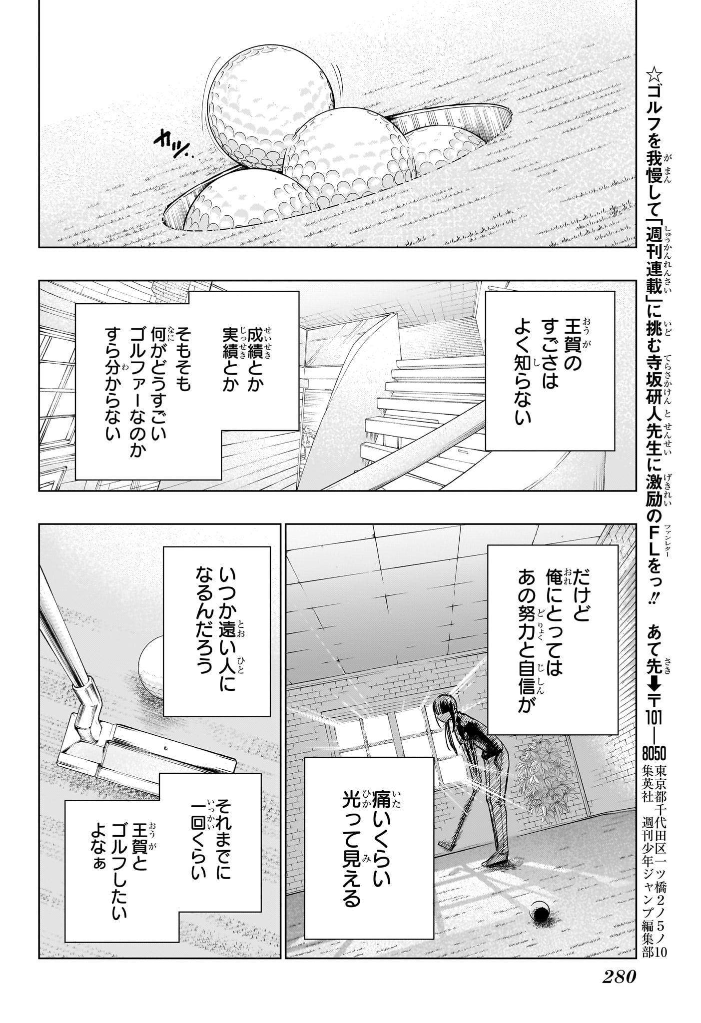 グリーングリーングリーンズ 第7話 - Page 14