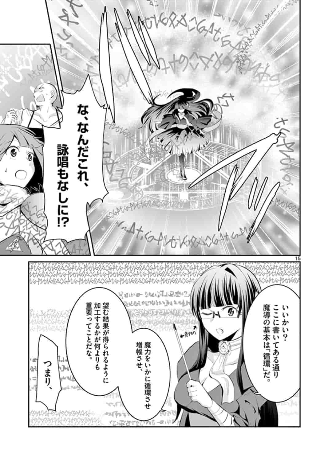 女だから、とパーティを追放されたので伝説の魔女と最強タッグを組みました 第2.2話 - Page 3