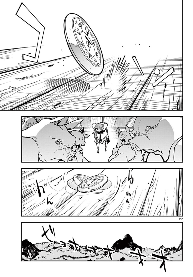 任侠転生 -異世界のヤクザ姫- 第25.2話 - Page 9