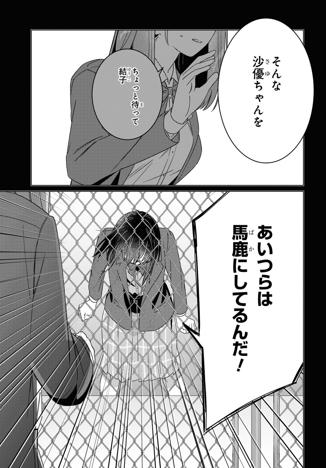 ひげひろ 第47話 - Page 17