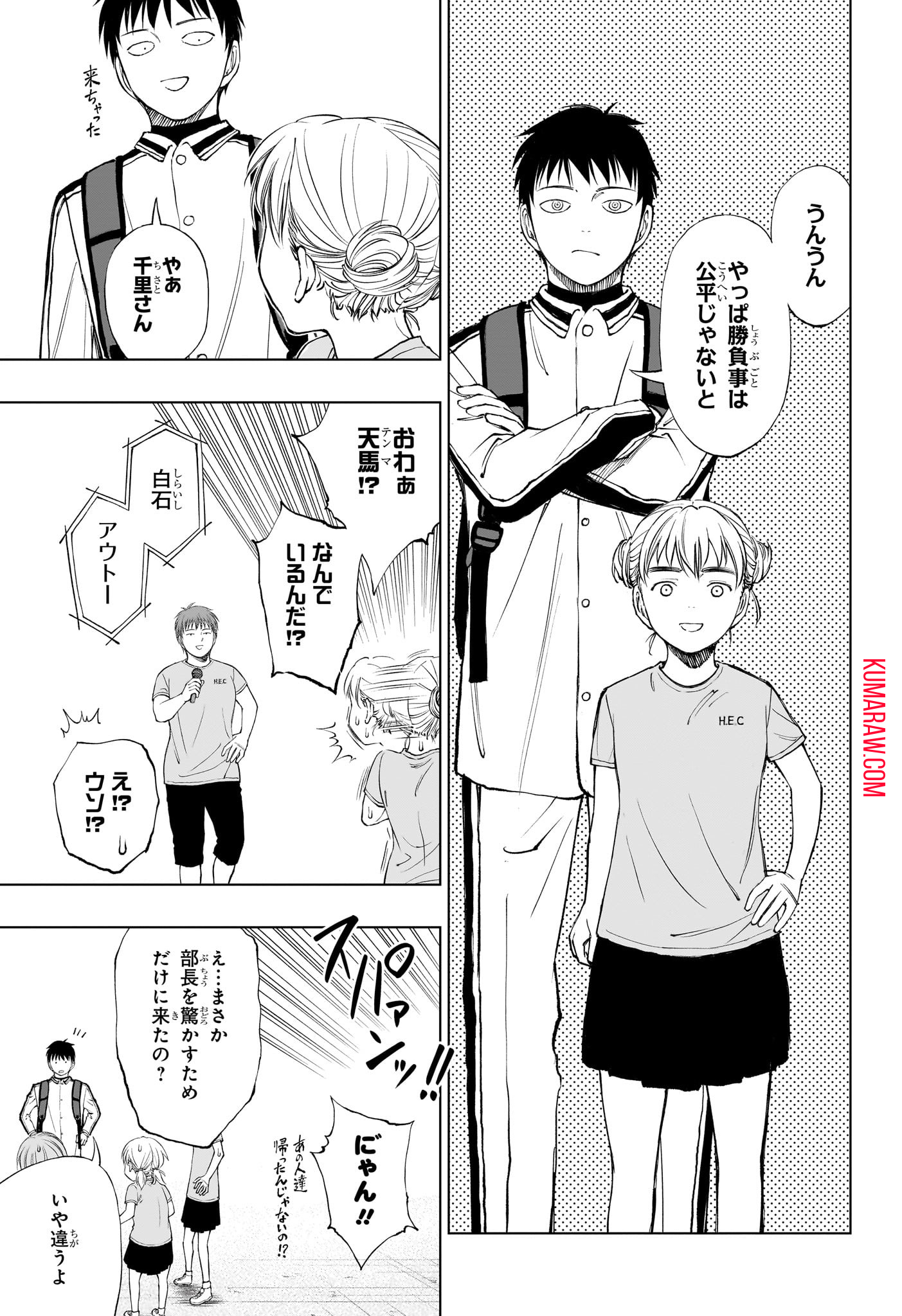 キルアオ 第34話 - Page 17