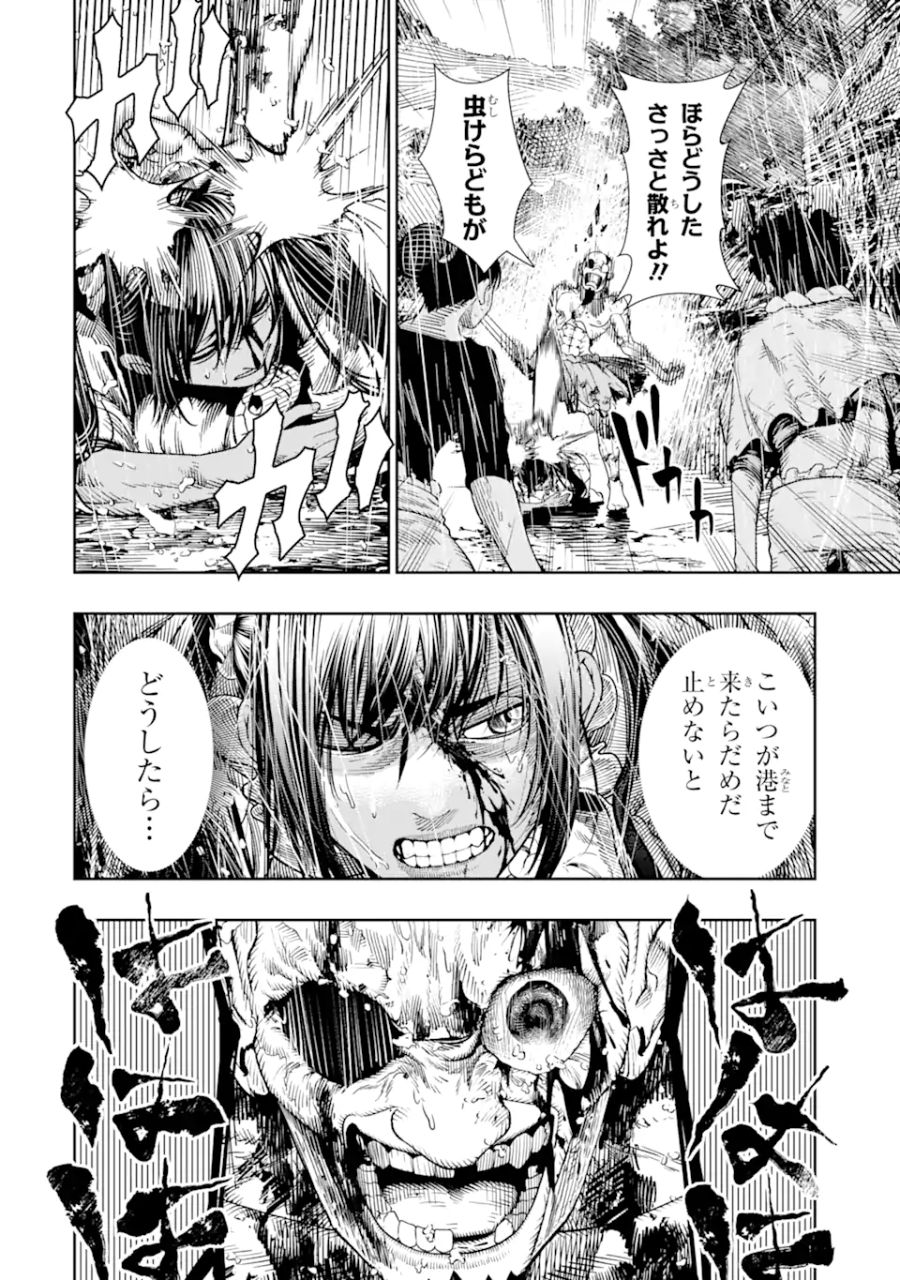 血を這う亡国の王女 第10.2話 - Page 7