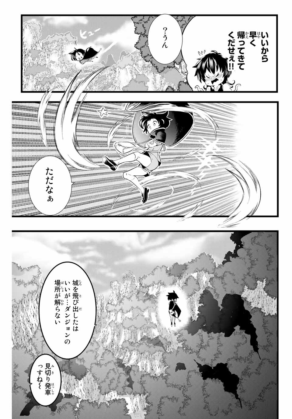 転生したら第七王子だったので、気ままに魔術を極めます 第3話 - Page 11