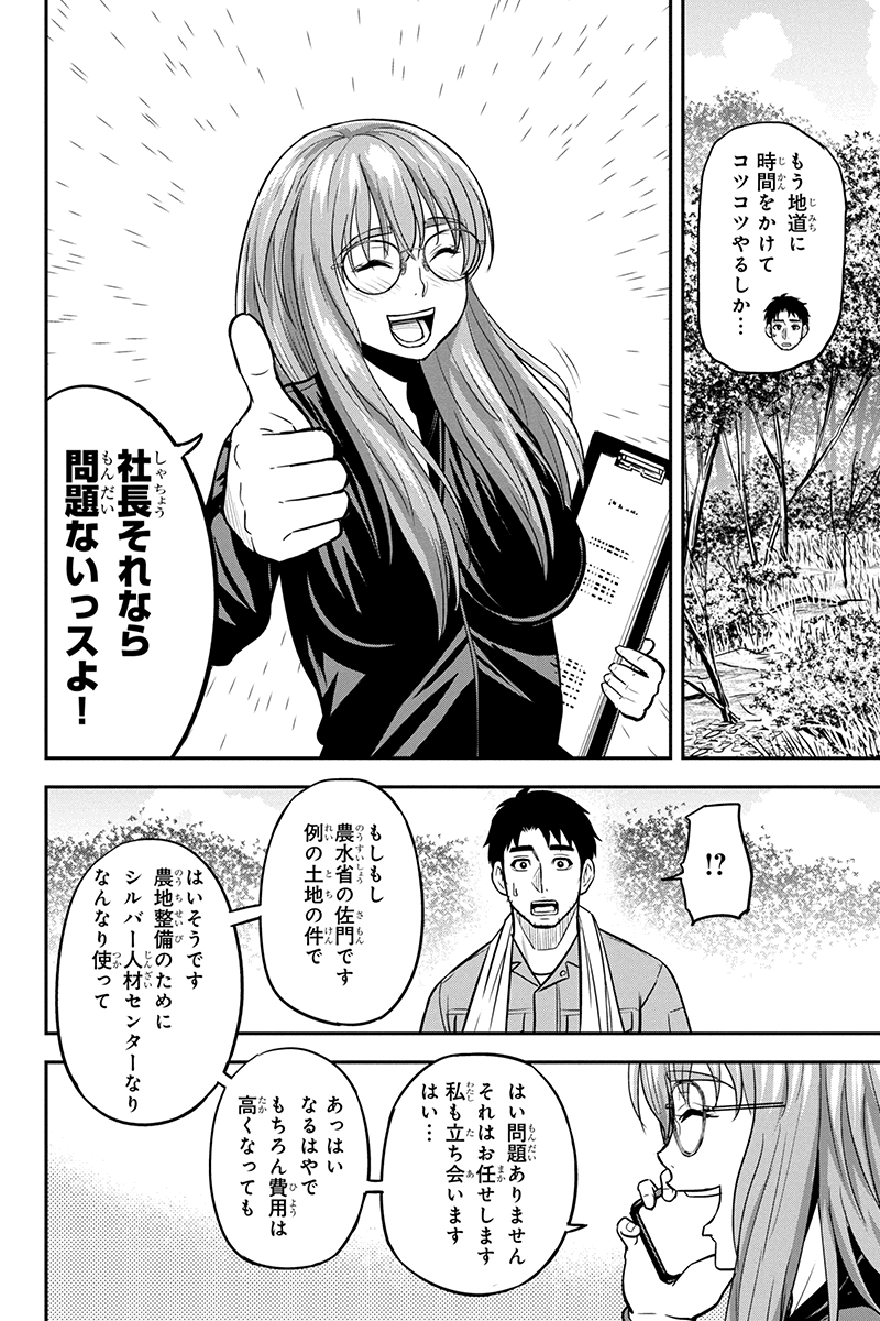 俺んちに来た女騎士と 田舎暮らしすることになった件 第96話 - Page 4