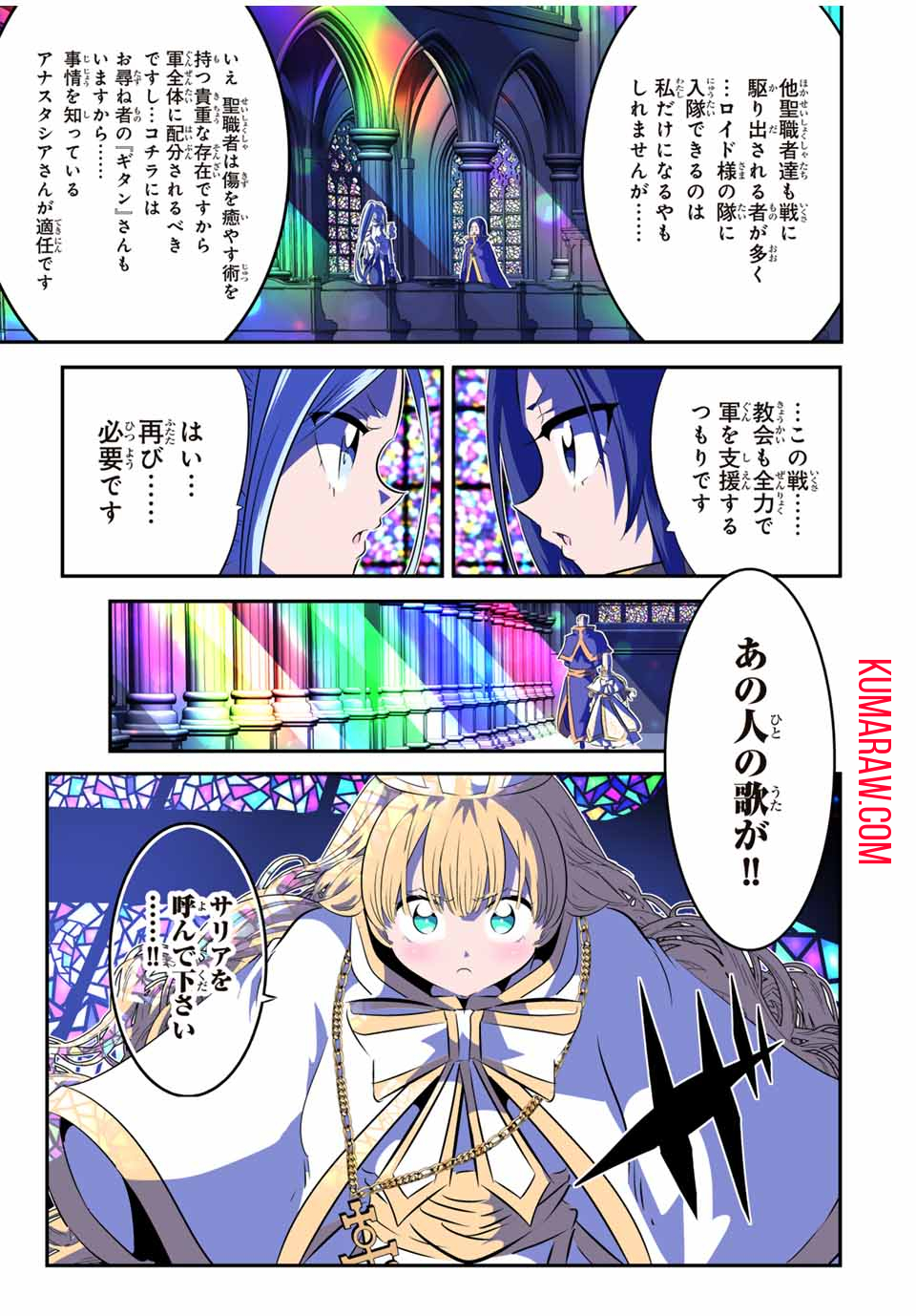 転生したら第七王子だったので、気ままに魔術を極めます 第152話 - Page 7