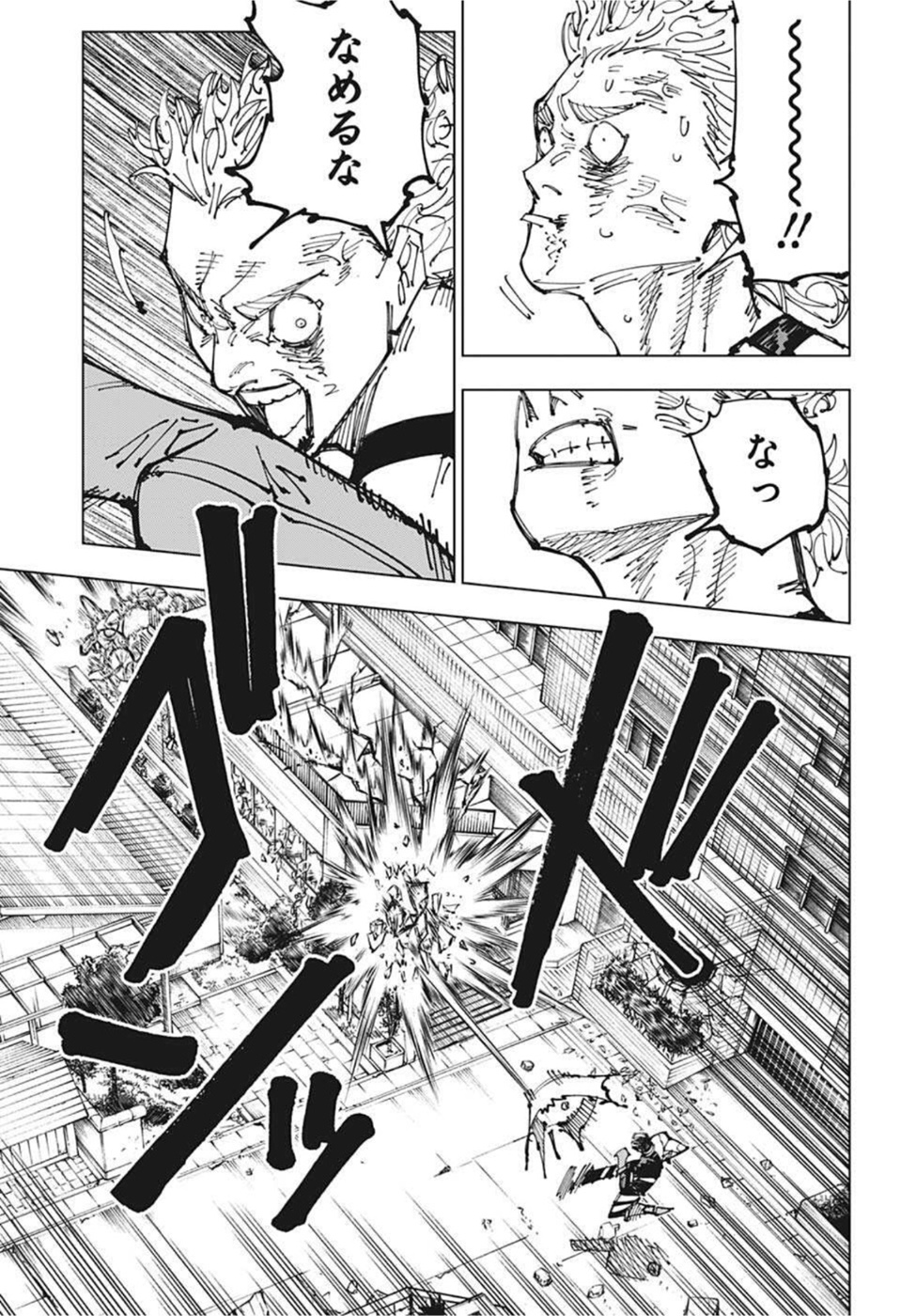 呪術廻戦 第169話 - Page 21