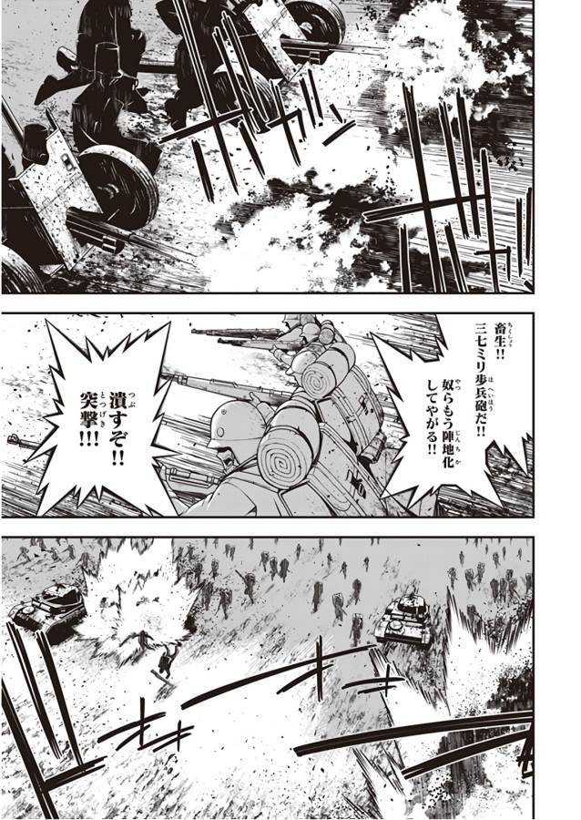 幼女戦記 第29話 - Page 31