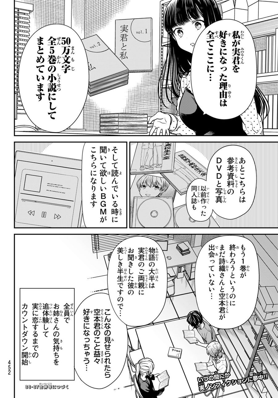 不滅のあなたへ 第147.1話 - Page 20