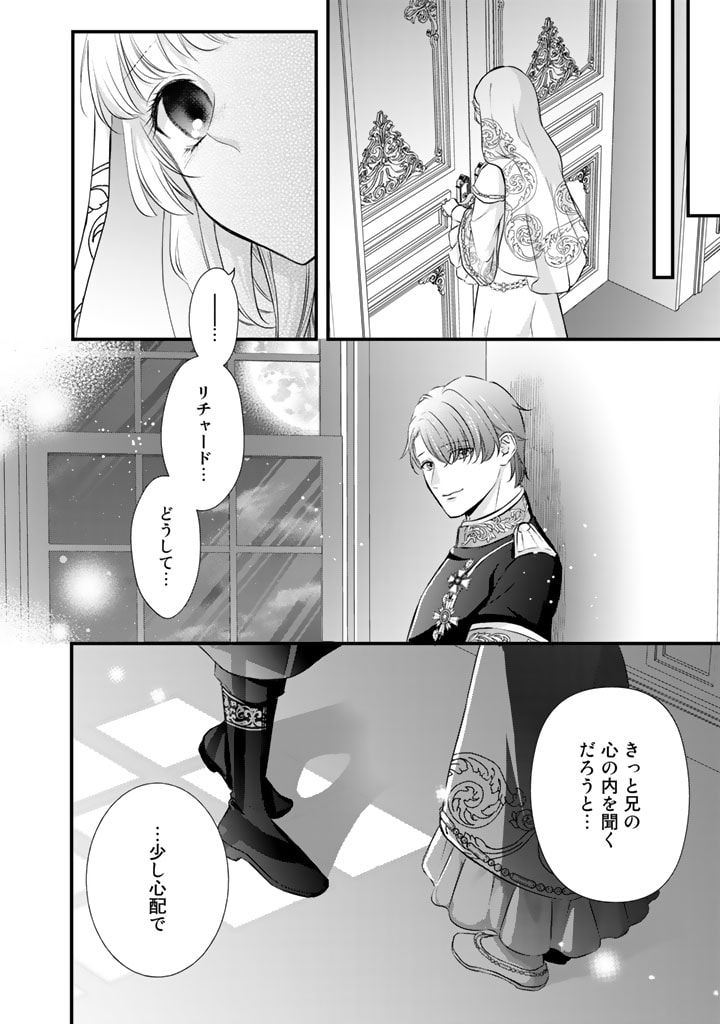 婚約破棄だ、発情聖女。 第8話 - Page 16