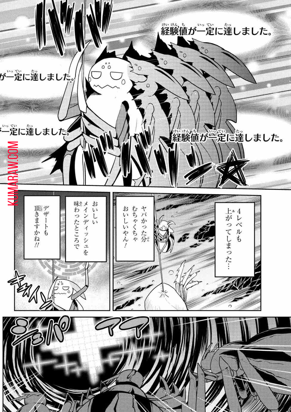 蜘蛛ですが、なにか？ 第32.1話 - Page 14