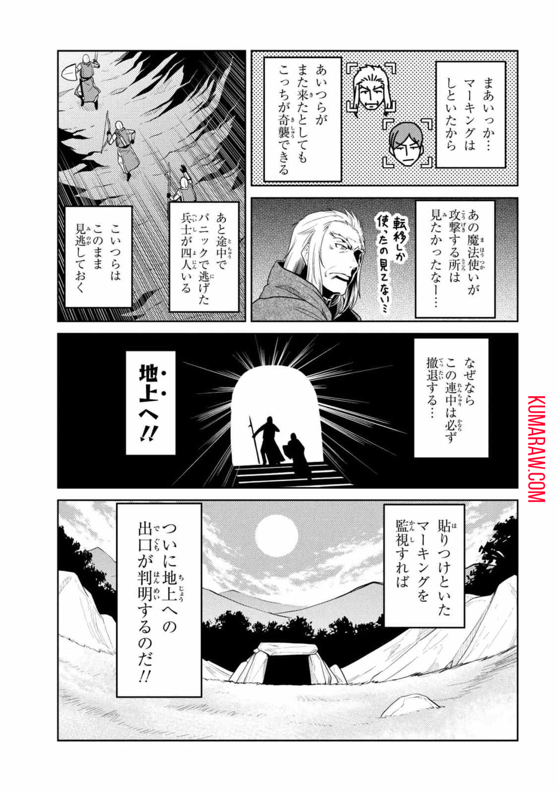 蜘蛛ですが、なにか？ 第34.1話 - Page 9