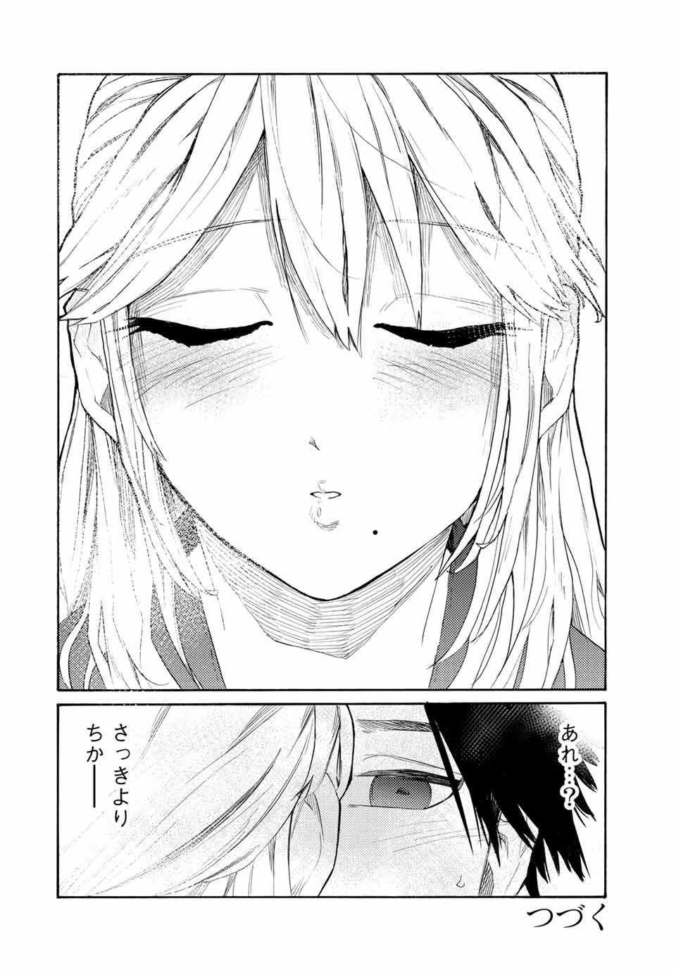 十字架のろくにん 第25話 - Page 12